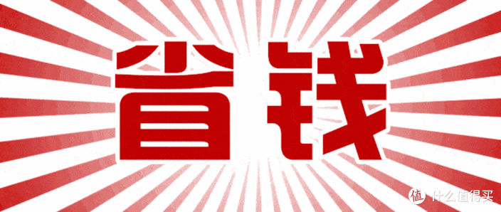 身为省钱主理人,我的京东实用省钱心得
