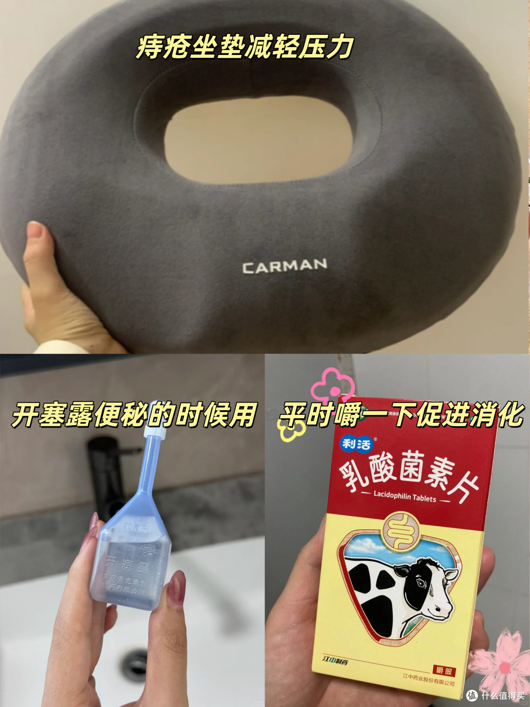 不去医院我的痔疮竟然痊愈啦！