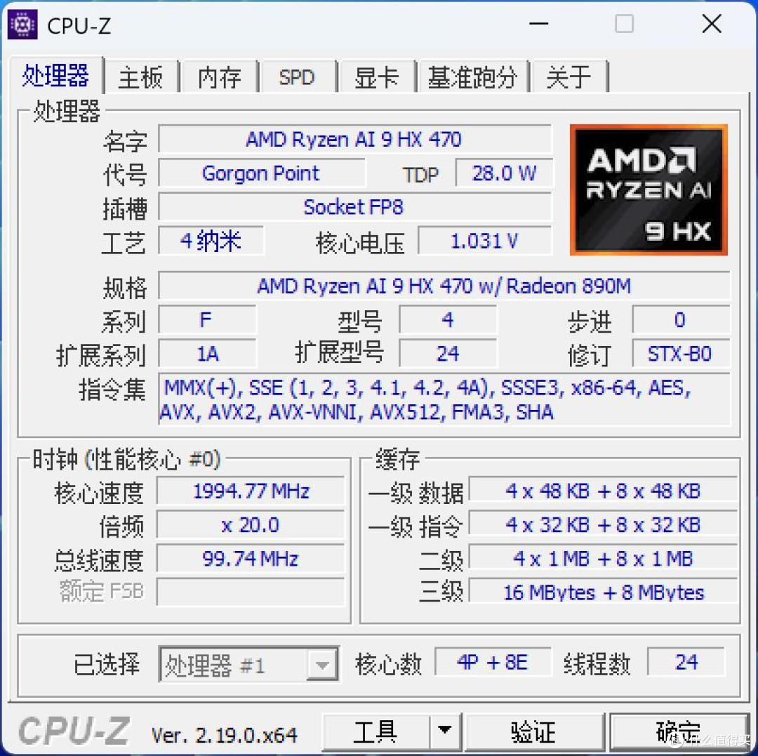 “水桶”迷你主机换芯升级：MINISFORUM铭凡 X1Pro HX470版评测