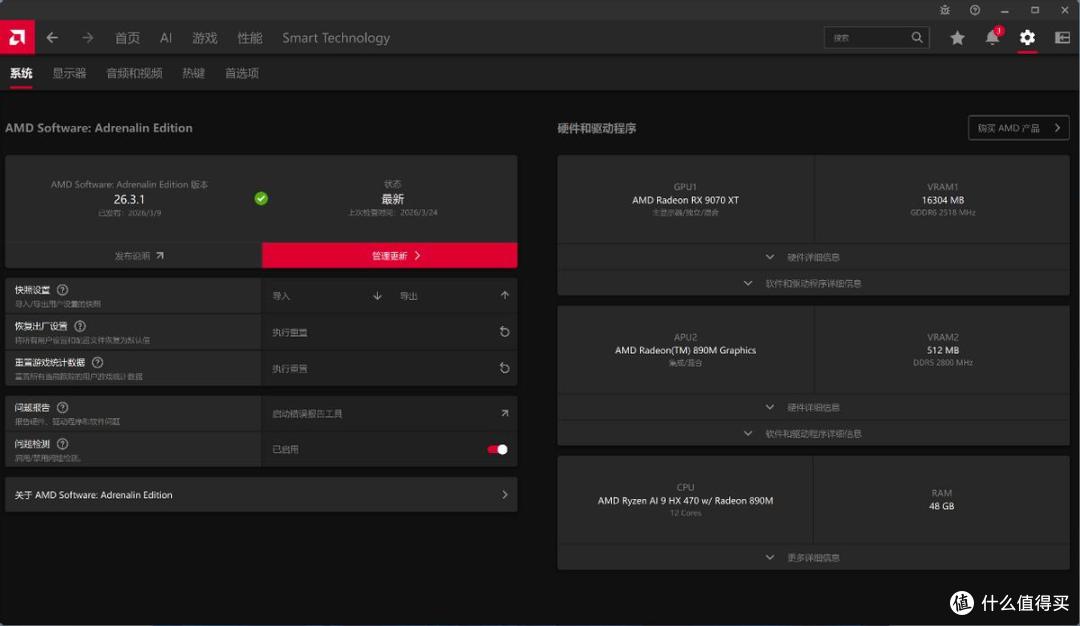 “水桶”迷你主机换芯升级：MINISFORUM铭凡 X1Pro HX470版评测