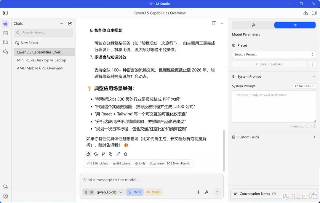 “水桶”迷你主机换芯升级：MINISFORUM铭凡 X1Pro HX470版评测
