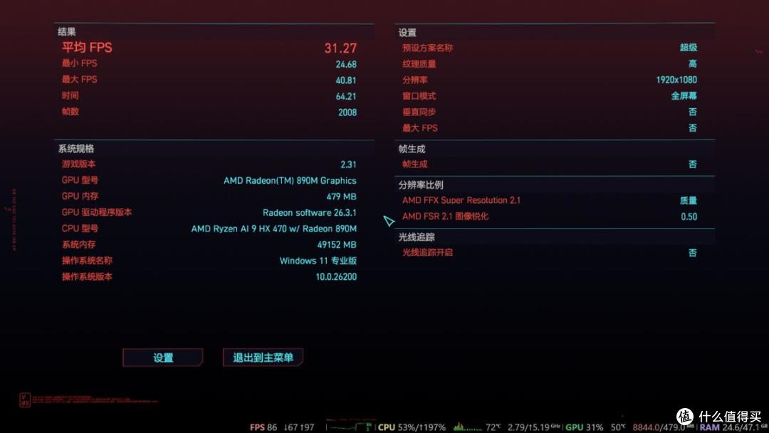 “水桶”迷你主机换芯升级：MINISFORUM铭凡 X1Pro HX470版评测