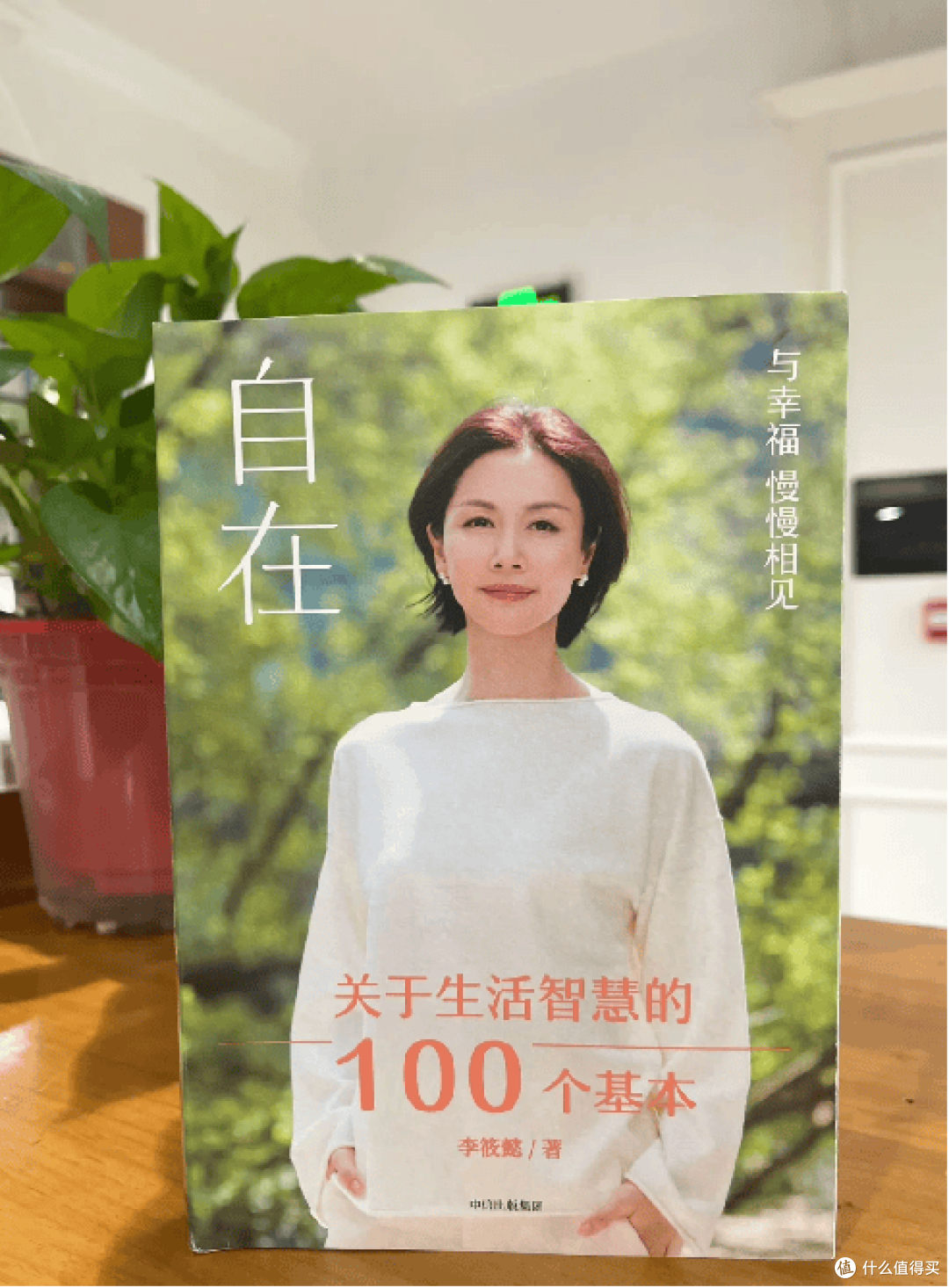 灵魂有香气的女子李筱懿:从戒掉委屈感,抵达人生自在!