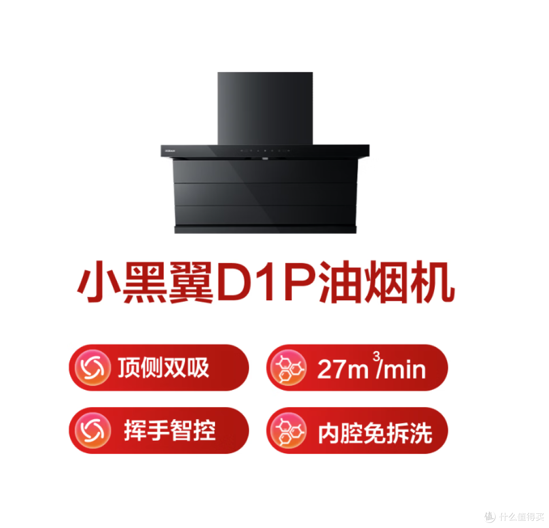 老板【升级款小黑翼D1P】排抽吸油烟机顶侧双吸家用 购买分析建议