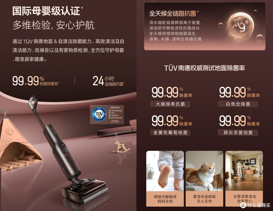四年石头洗地机老用户换新A30 Pro 2.0,带娃家庭的清洁新主力