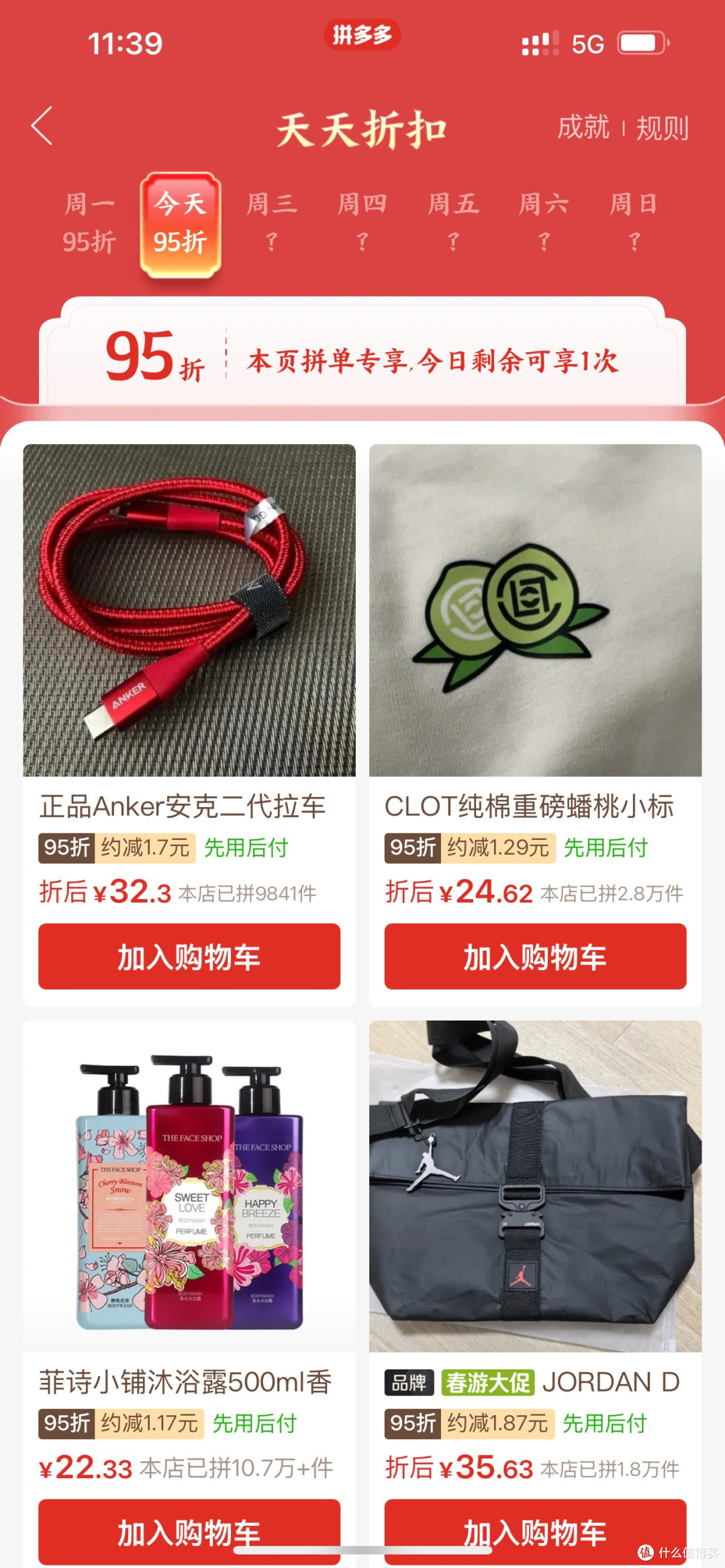 拼多多“省钱月卡”:是“真香”省钱,还是“套路”集大成者?