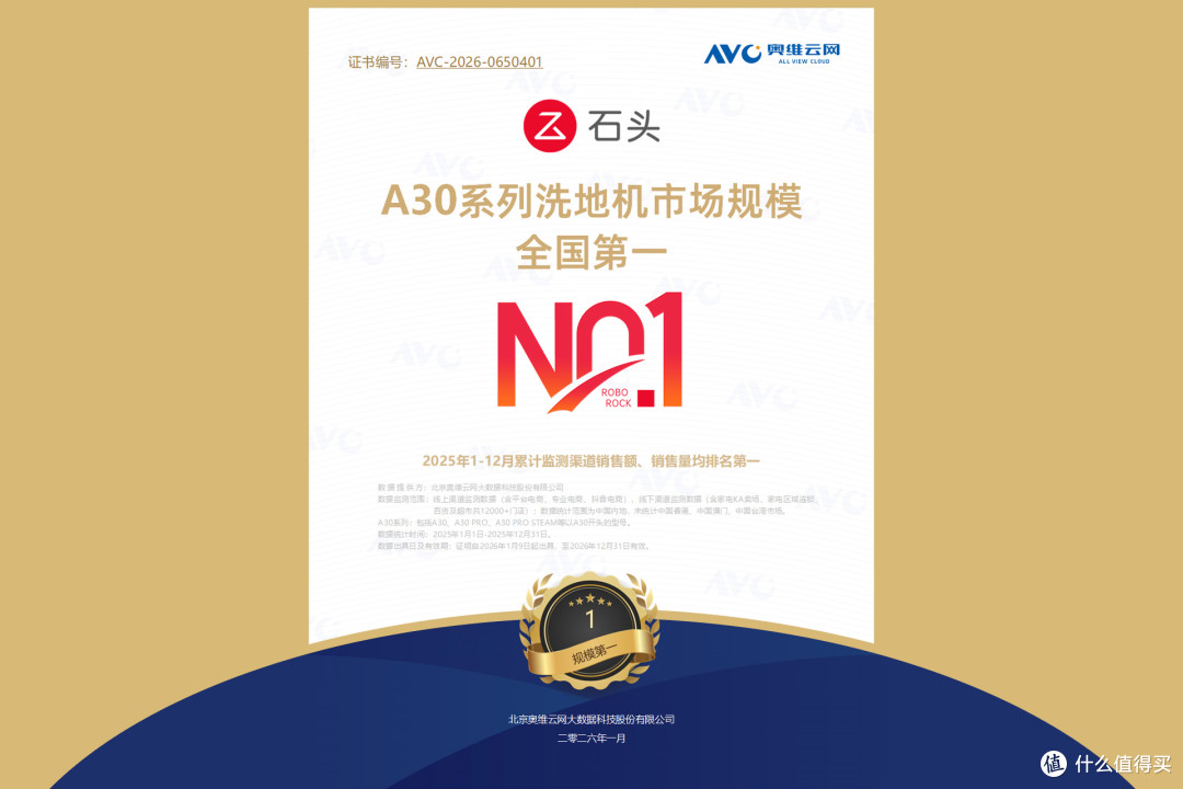 四年石头洗地机老用户换新A30 Pro 2.0,带娃家庭的清洁新主力