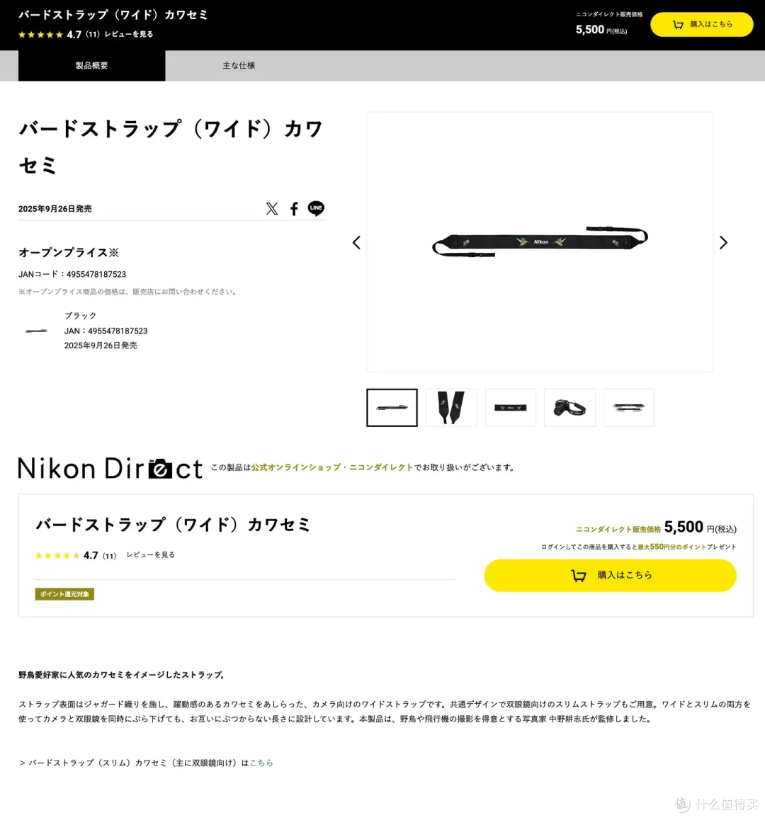 不只是配件 | 我的尼康肩带收藏全记录