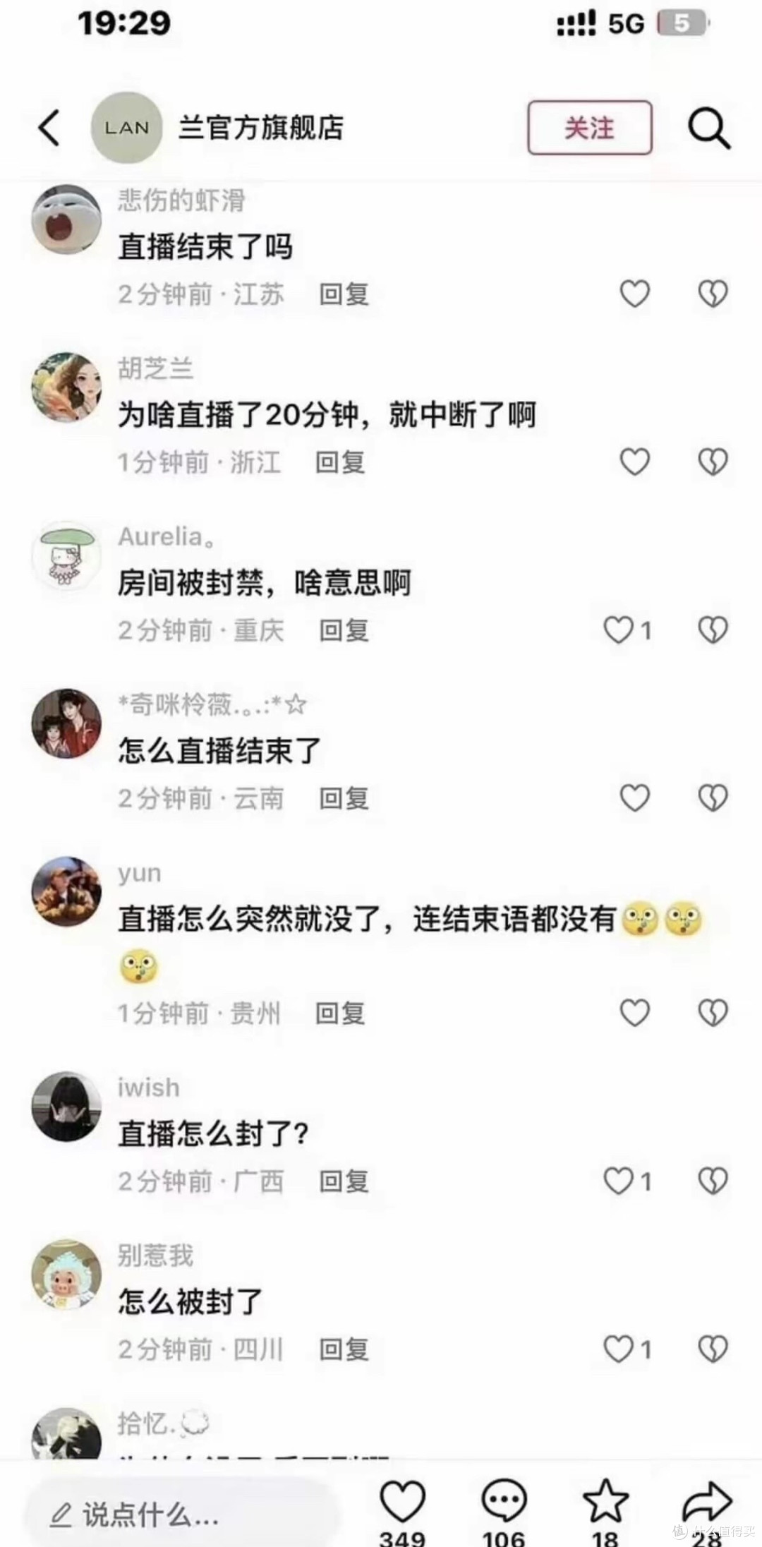 穿太性感被指擦边!田曦薇直播间被封!公司故意选小尺寸衣服被炮轰