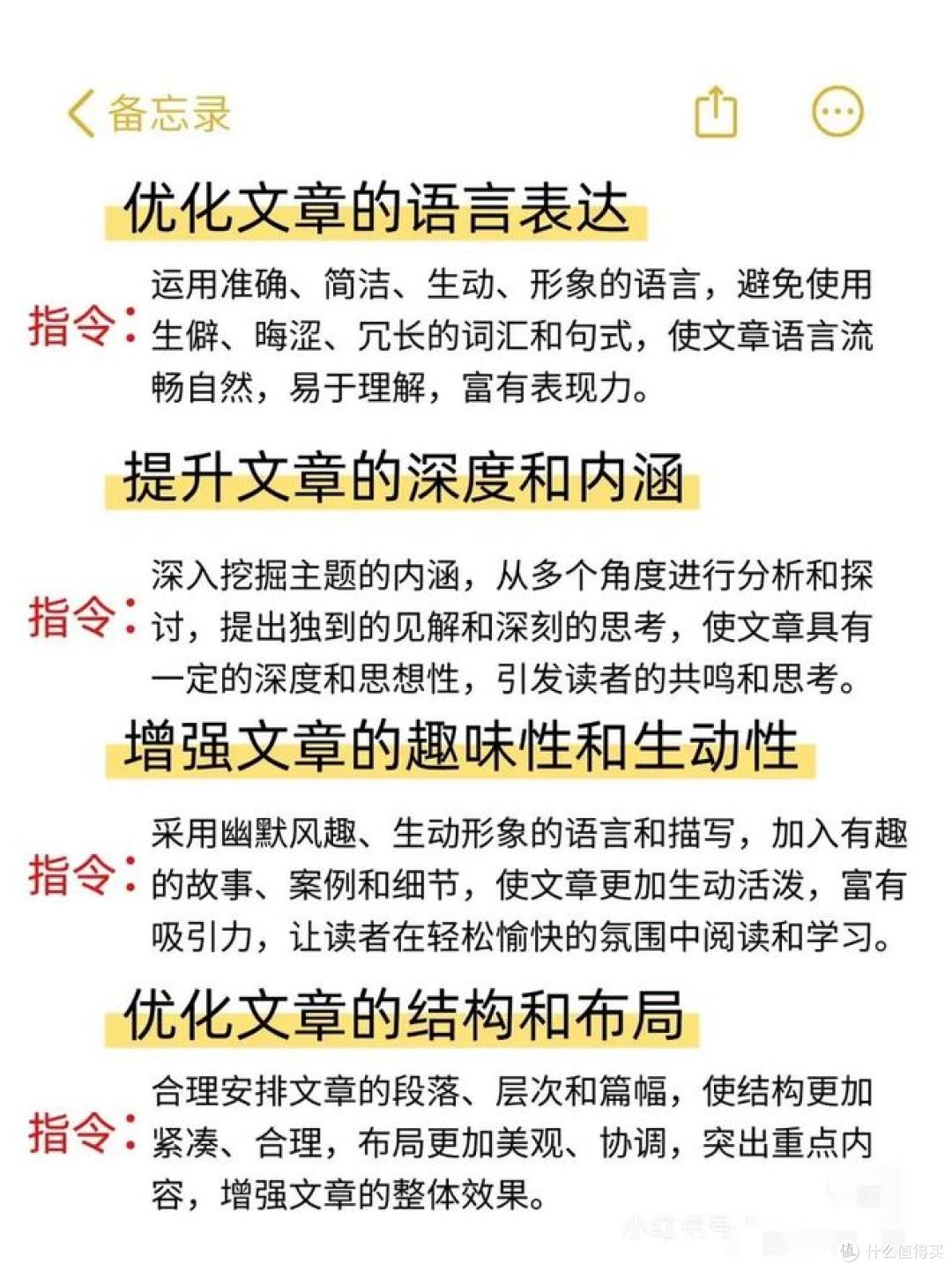 新手必看:怎么用豆包AI写接地气文章?