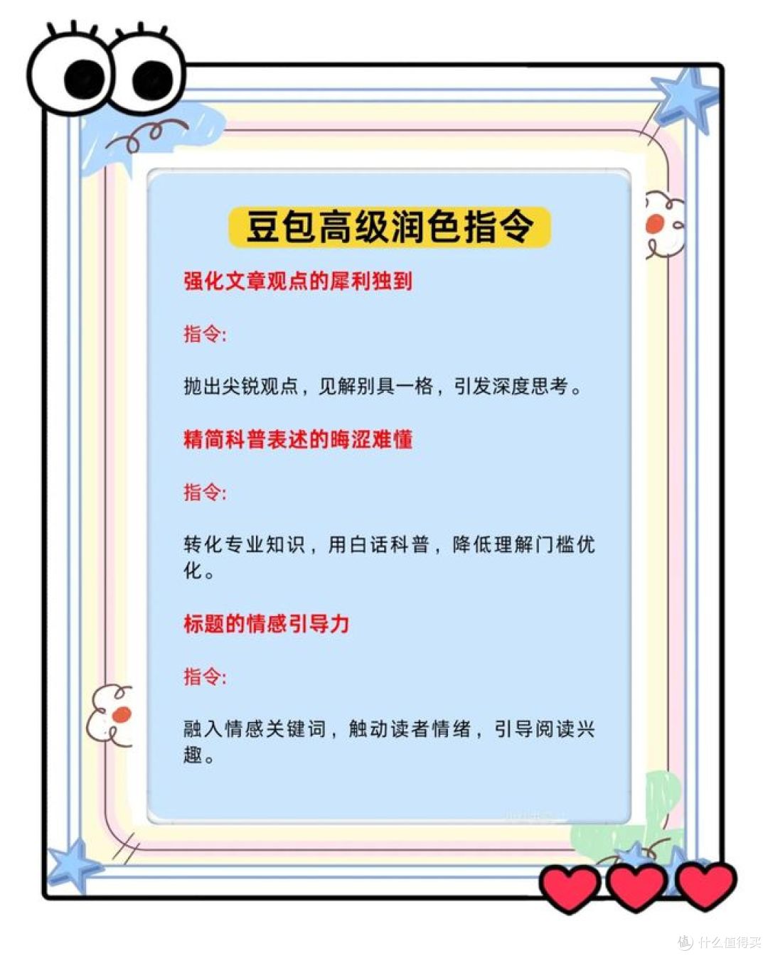 新手必看:怎么用豆包AI写接地气文章?