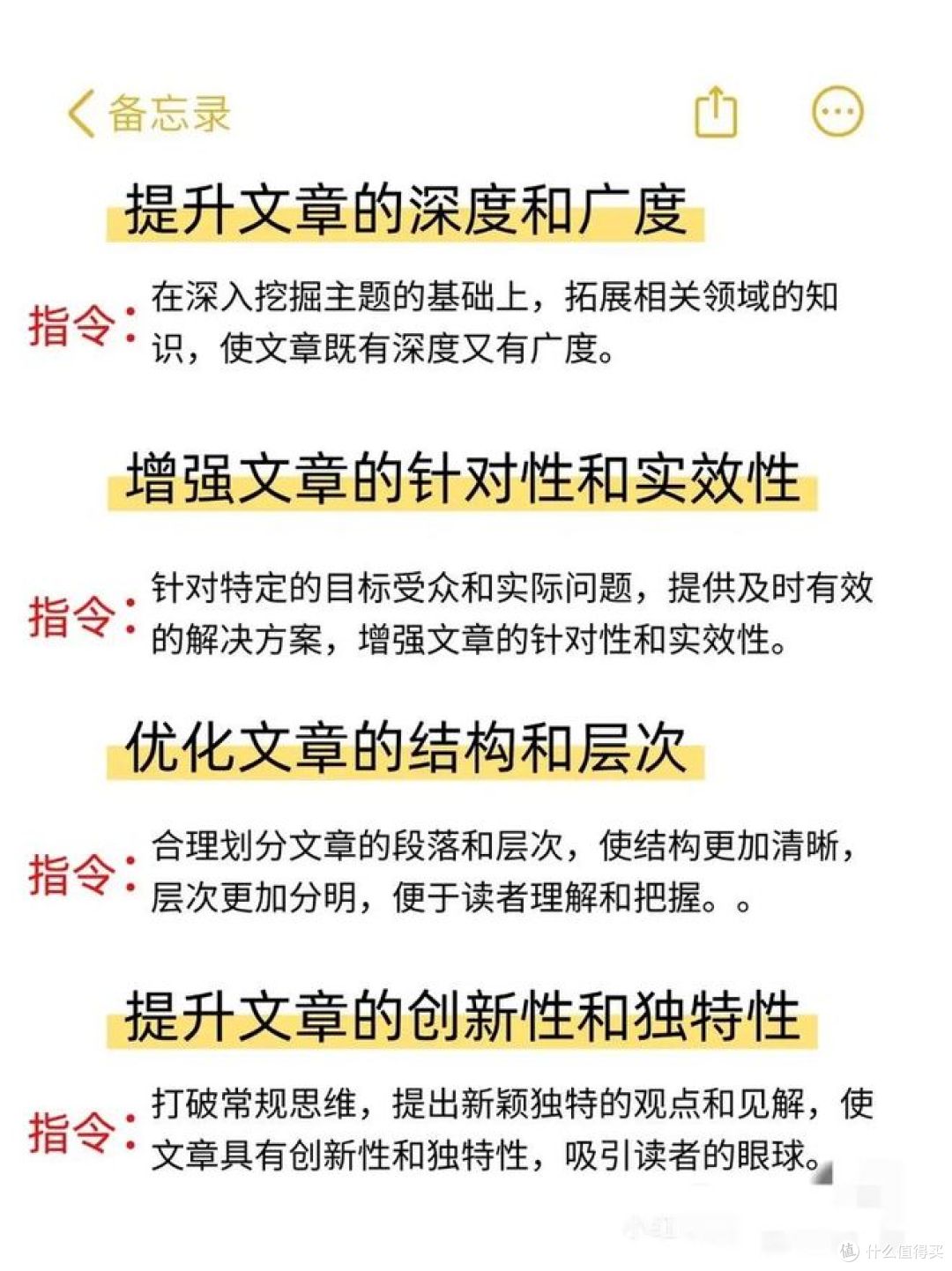 新手必看:怎么用豆包AI写接地气文章?