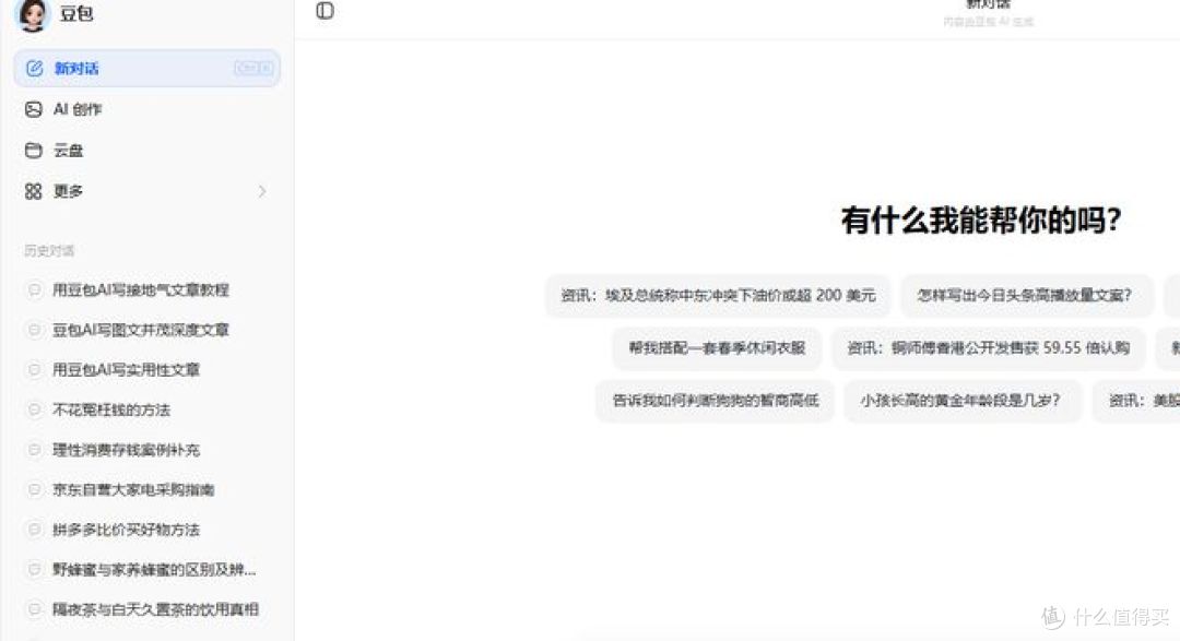 新手必看:怎么用豆包AI写接地气文章?