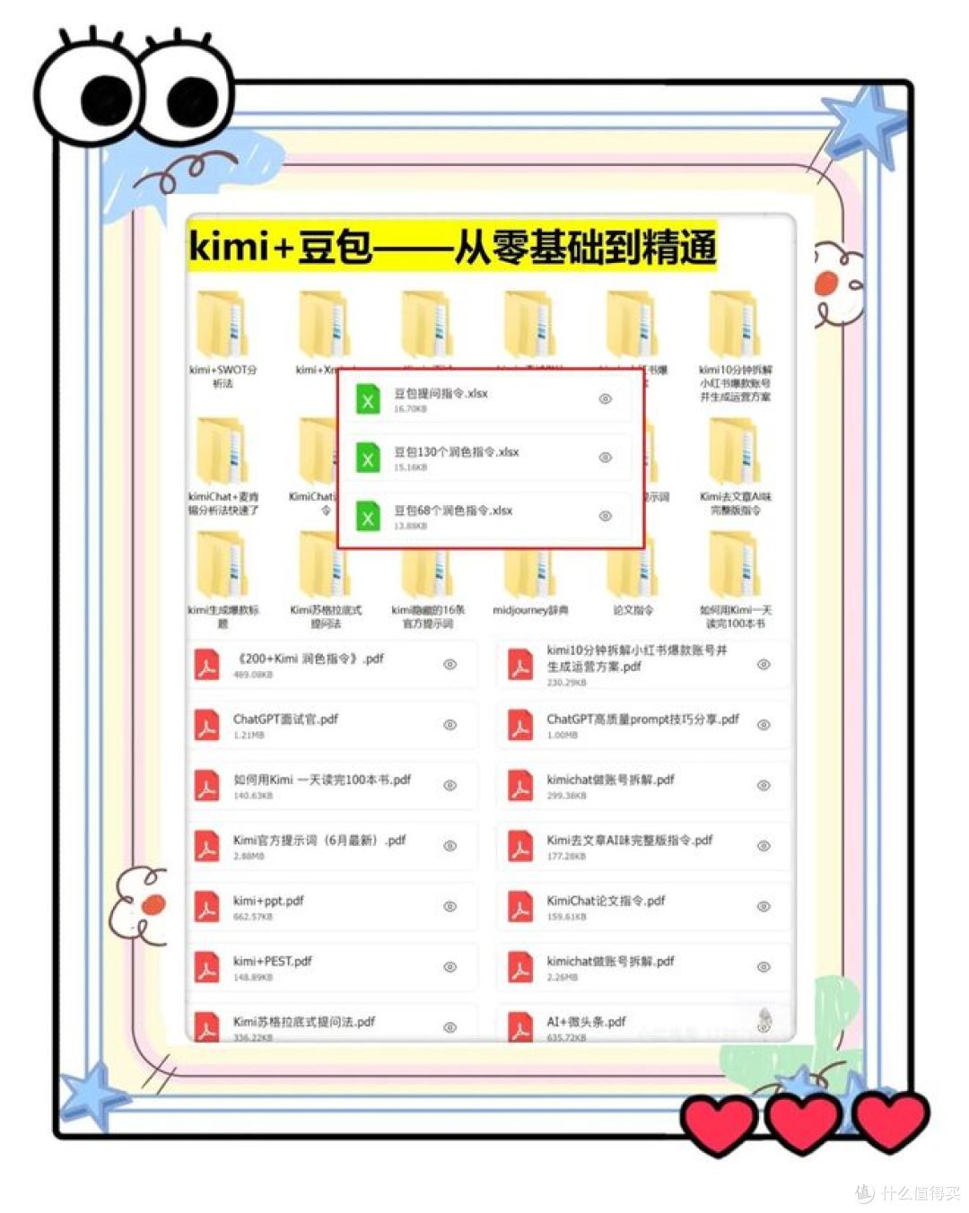 新手必看:怎么用豆包AI写接地气文章?