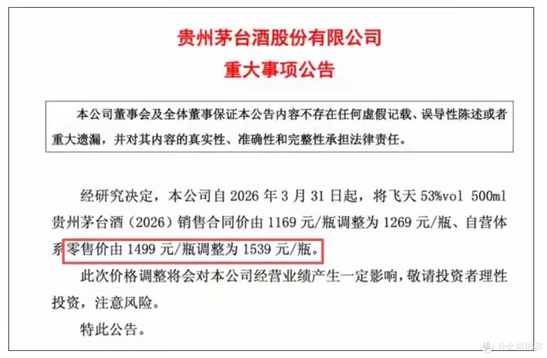 茅台突然涨价!这次真不一样,白酒要反攻了?