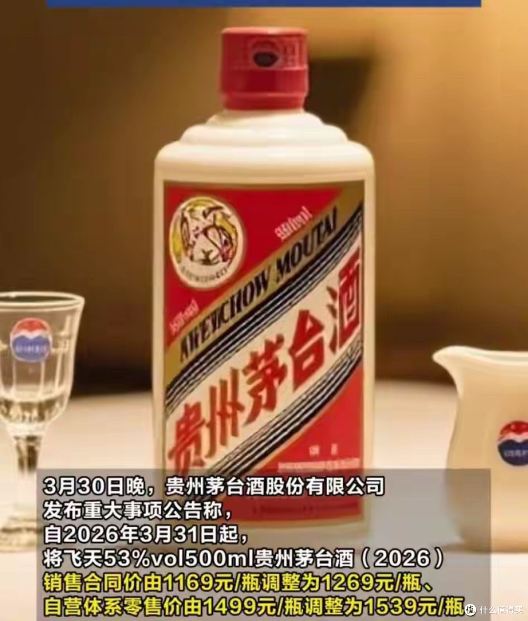 茅台突然涨价!这次真不一样,白酒要反攻了?