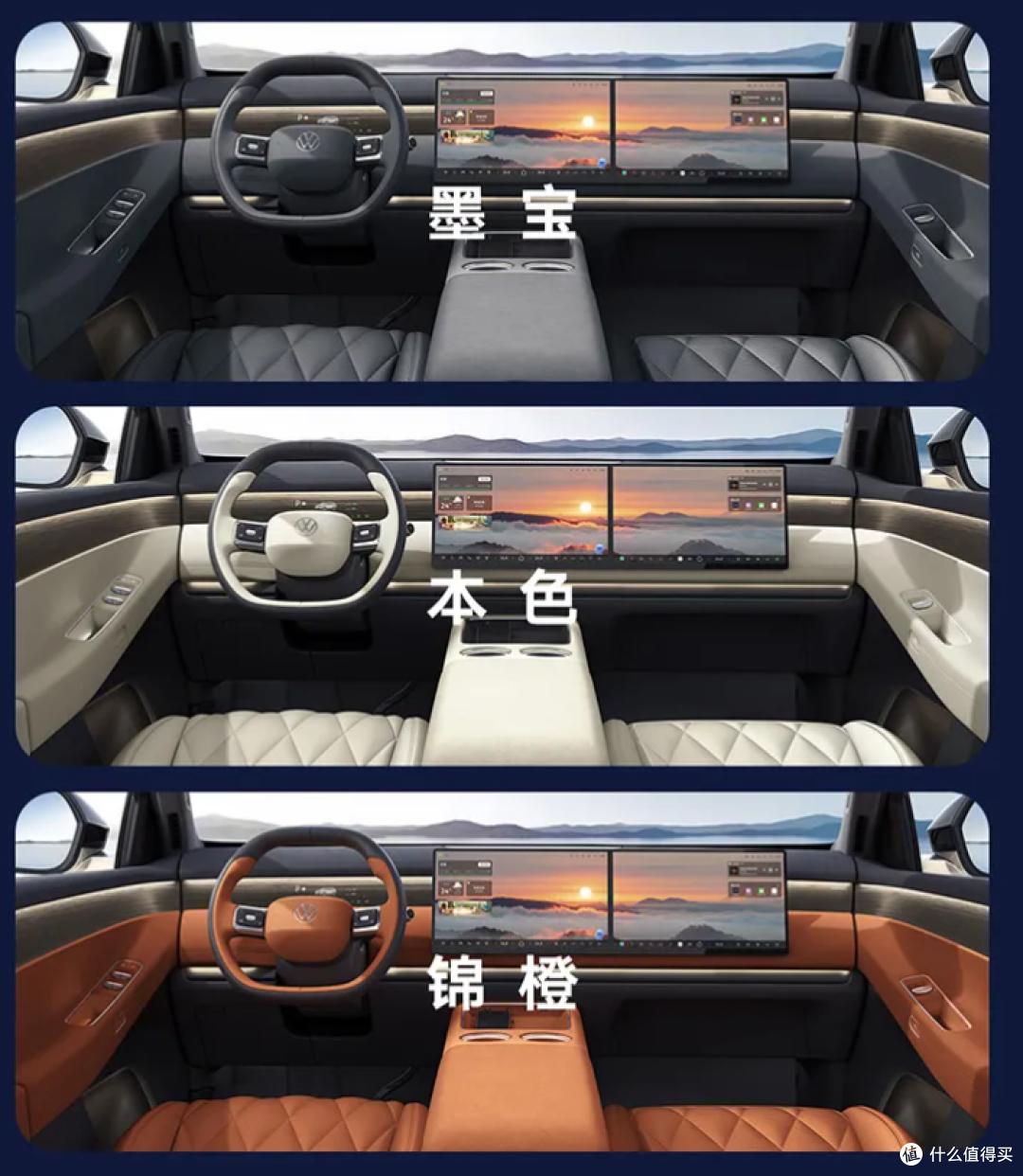 内饰很主流