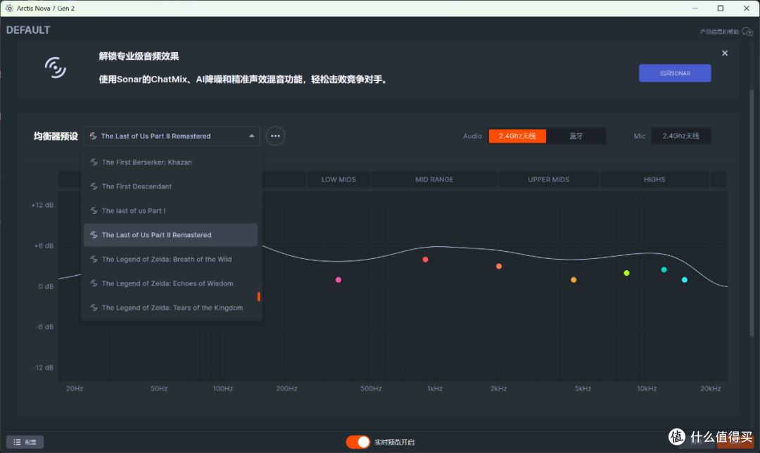 能闭眼冲的准旗舰,赛睿 寒冰 Nova7 Gen2 无线耳机 评测