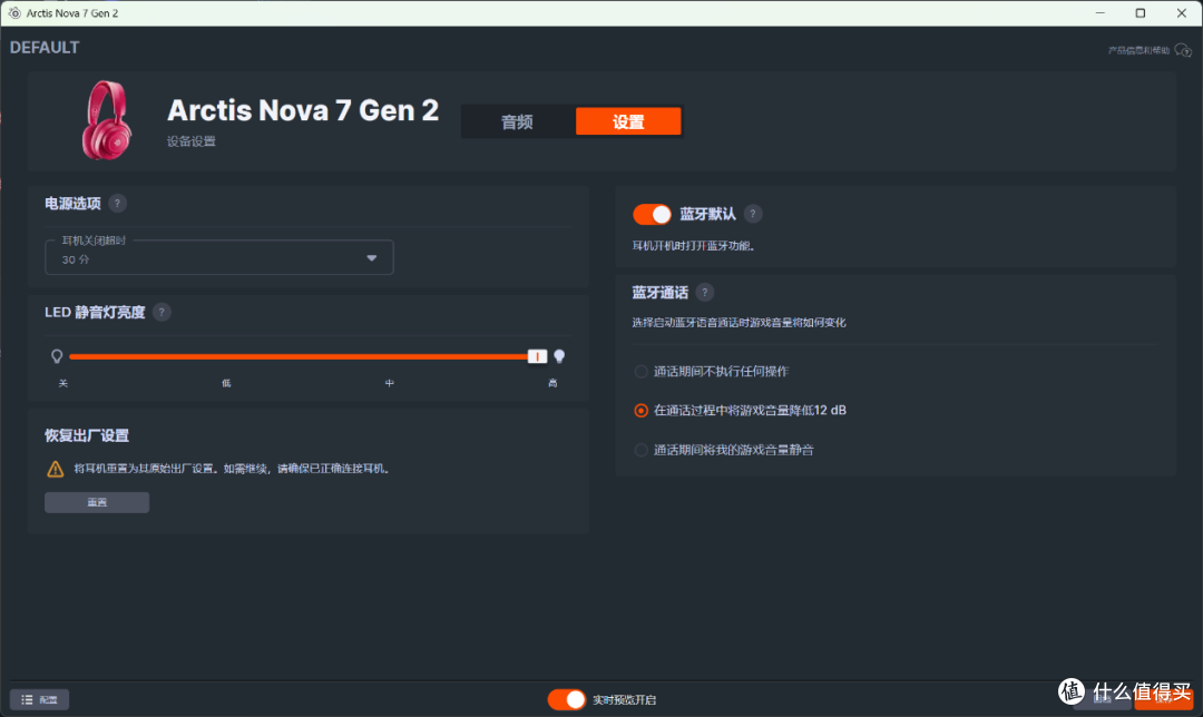 能闭眼冲的准旗舰,赛睿 寒冰 Nova7 Gen2 无线耳机 评测
