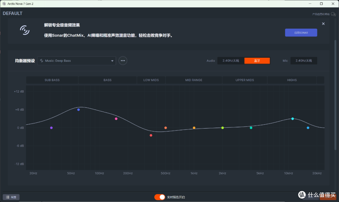 能闭眼冲的准旗舰,赛睿 寒冰 Nova7 Gen2 无线耳机 评测