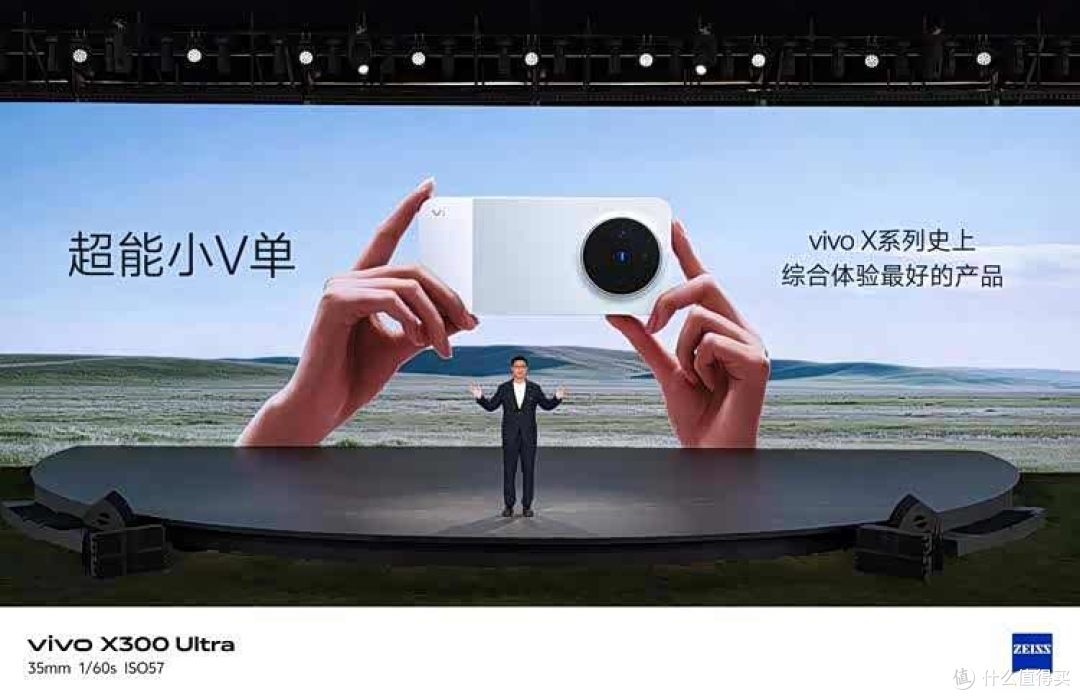 重塑移动影像新高度，vivo X300 Ultra及vivo X300s正式发布