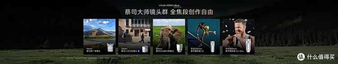 重塑移动影像新高度，vivo X300 Ultra及vivo X300s正式发布