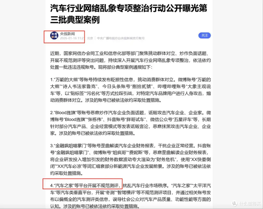 惊天反转！享界 S9 麋鹿测试被恶意操控，官方硬刚 MCN 维权