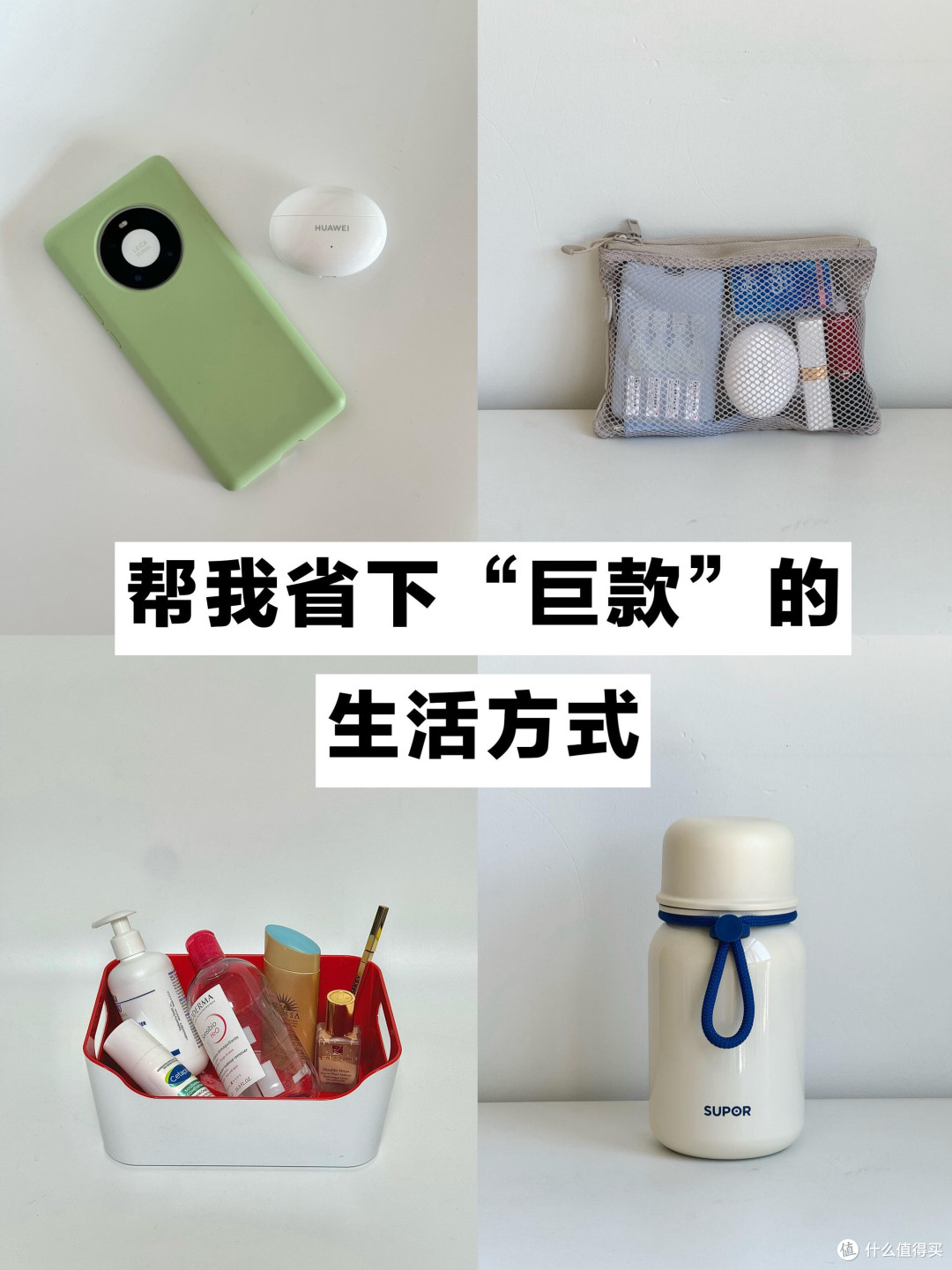 理性省钱:掌控生活的开始