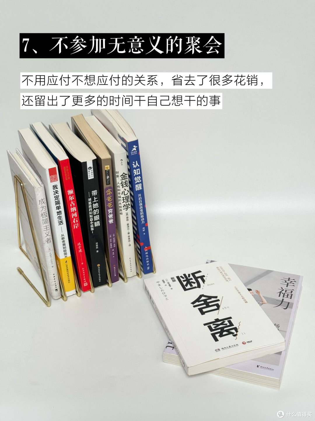 理性省钱:掌控生活的开始