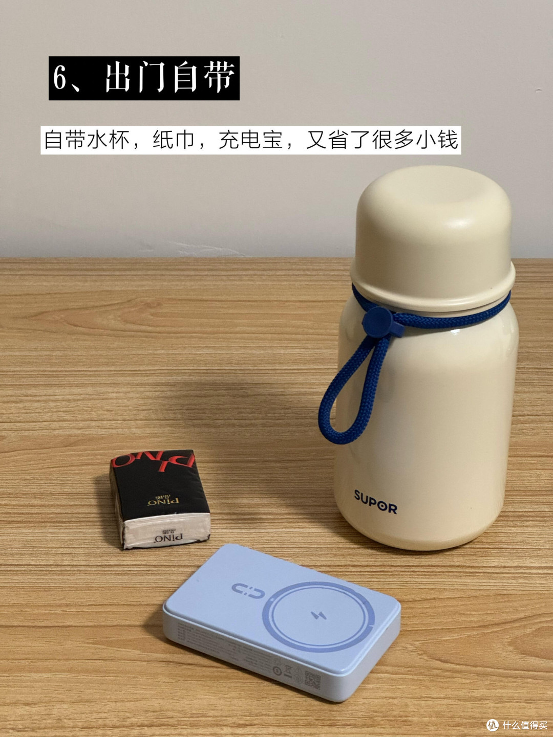 理性省钱:掌控生活的开始