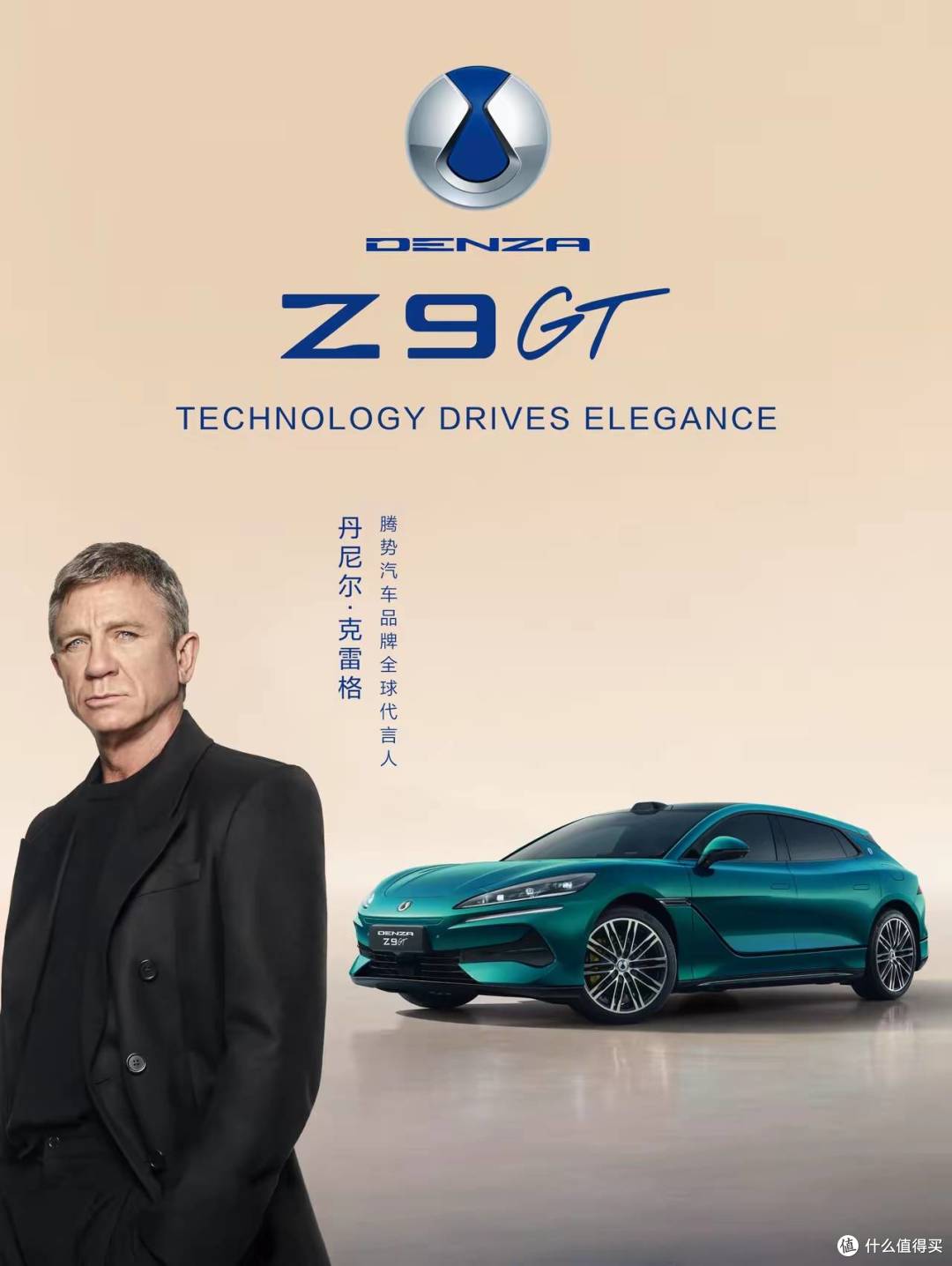 007本尊站台！腾势这步棋，直接把中国豪华车的排面拉满了！