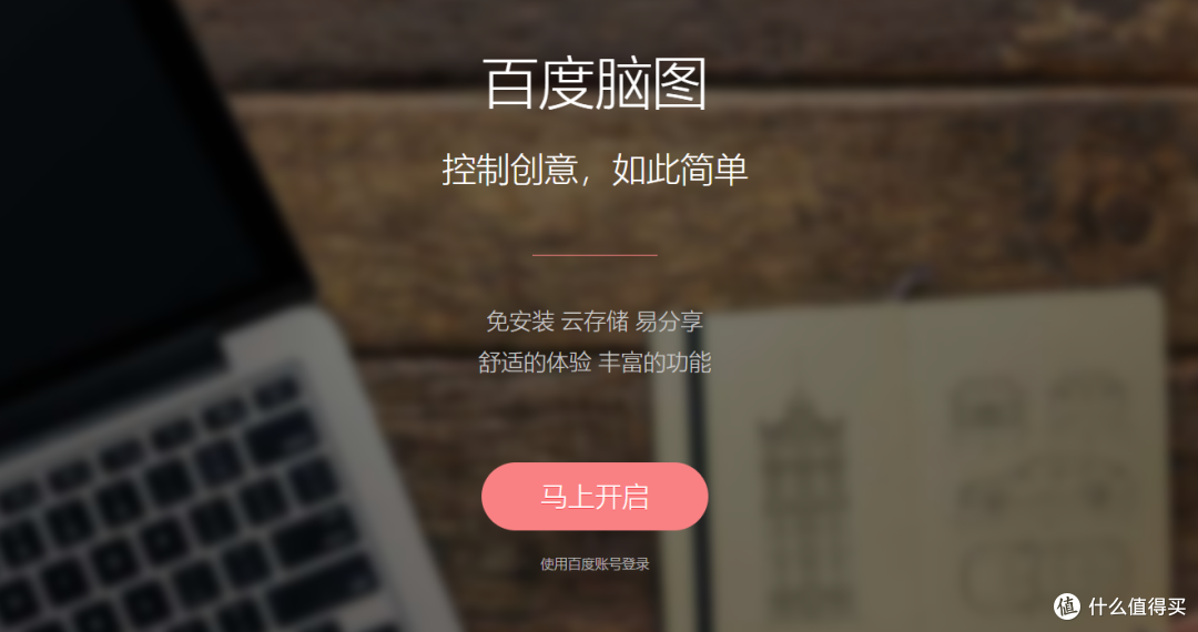 电脑思维导图软件哪个比较好用?14款好用的pc端脑图软件分享!