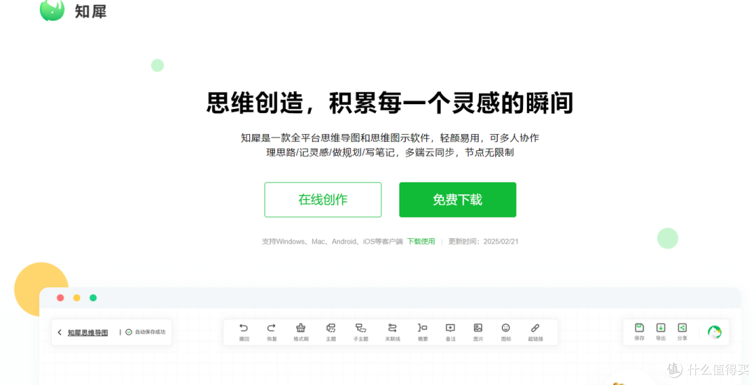 电脑思维导图软件哪个比较好用?14款好用的pc端脑图软件分享!
