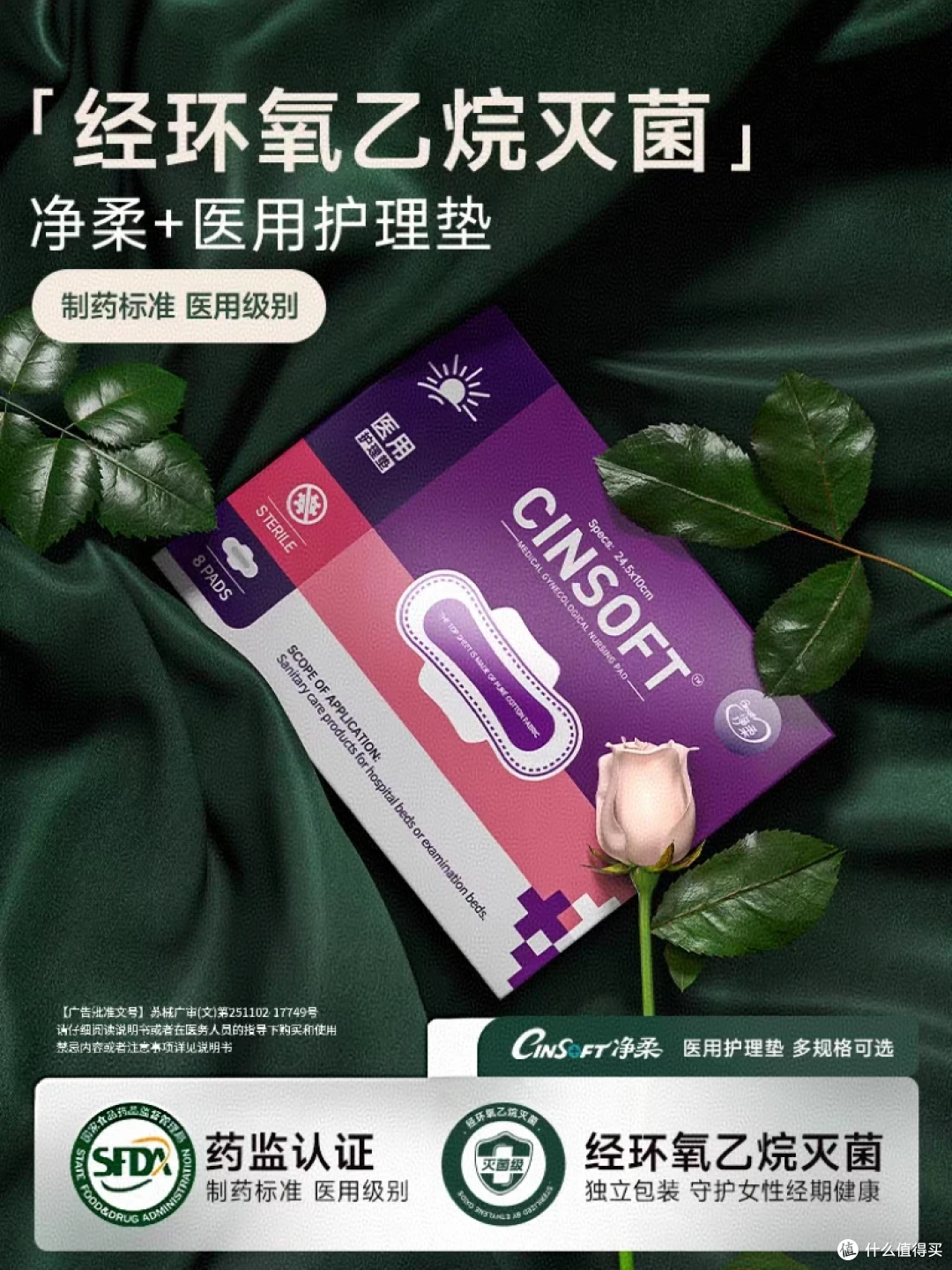 科普小知识|90%的女孩都不知道的五个卫生巾小秘密!