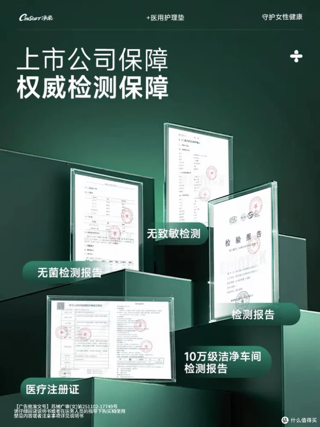 科普小知识|90%的女孩都不知道的五个卫生巾小秘密!
