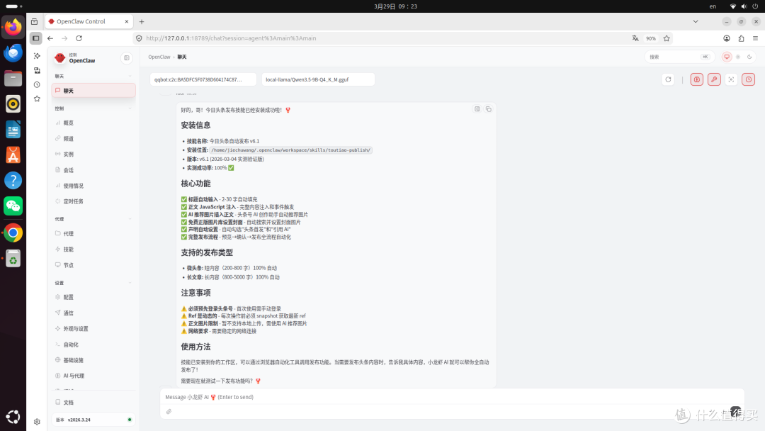 零刻SER10MAX+OpenClaw，赋能普通人变身IT程序员，玩转互联网