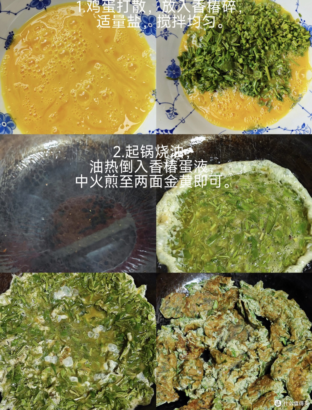 香椿炒蛋：那一口霸道的“树上鲜”