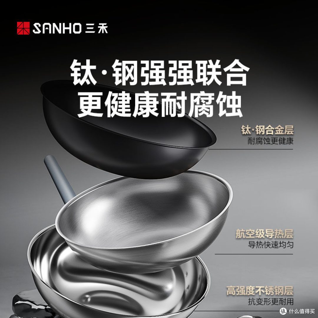 三禾 0 涂层钛钢炒锅|真正无涂层还不粘,家用炒锅一步到位