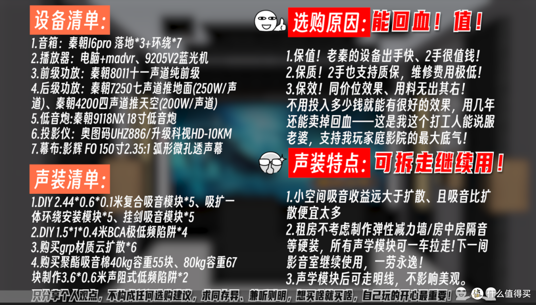 32 岁有娃之后,我花 5000 块租房搭建家庭影院,避开上百万天坑