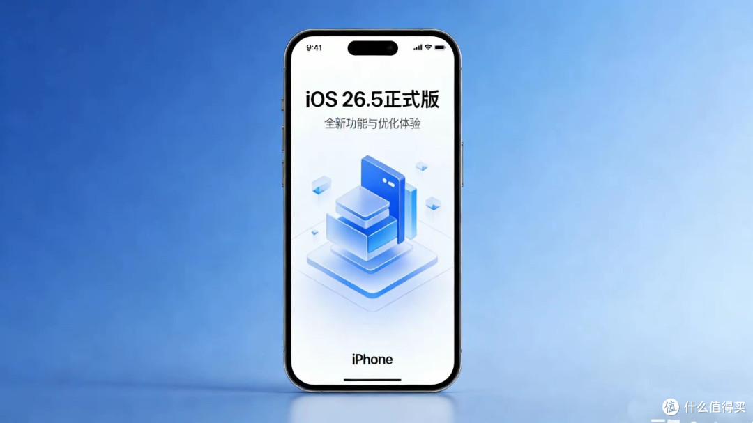国行iPhone用户注意：iOS 26.5正式版来了，但Siri的智商被阉割了