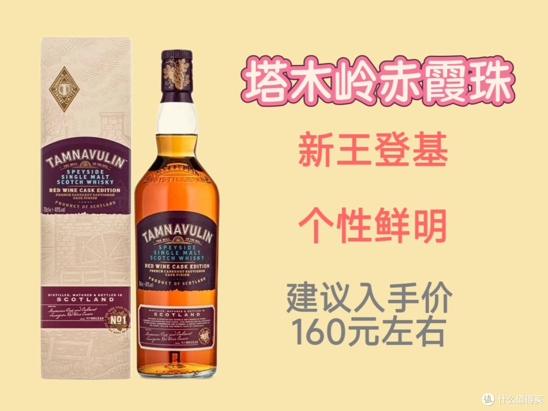 甜党必饮：用盖尔语为自己代言，“岭上磨坊”塔木岭！