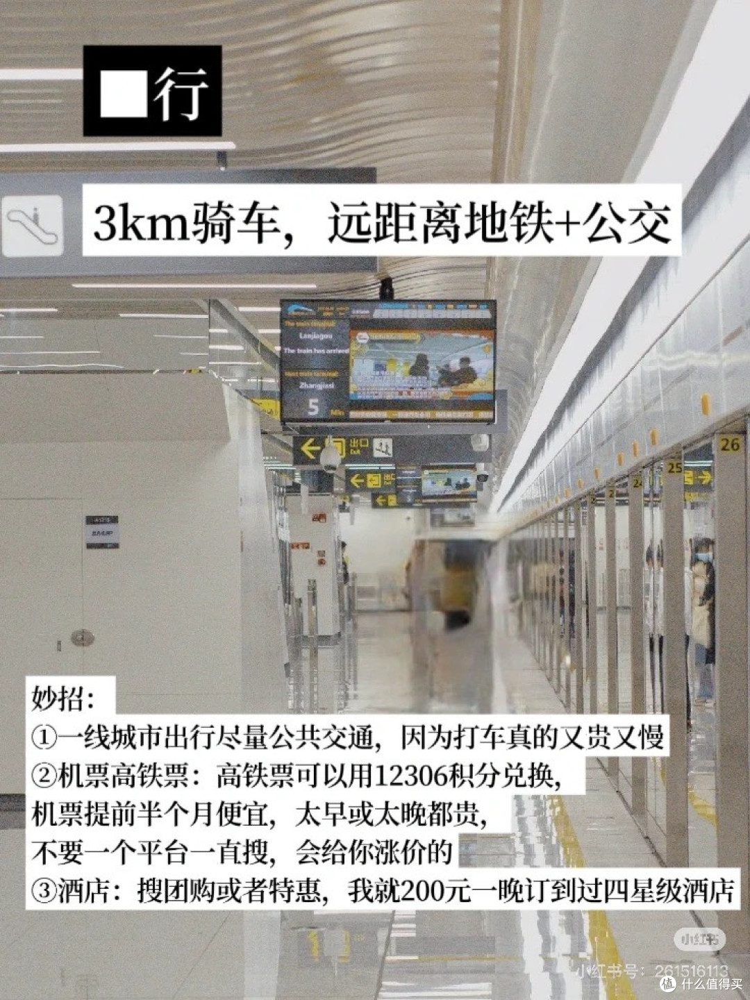 高质量省钱 | 穷鬼的4个抠搜妙招