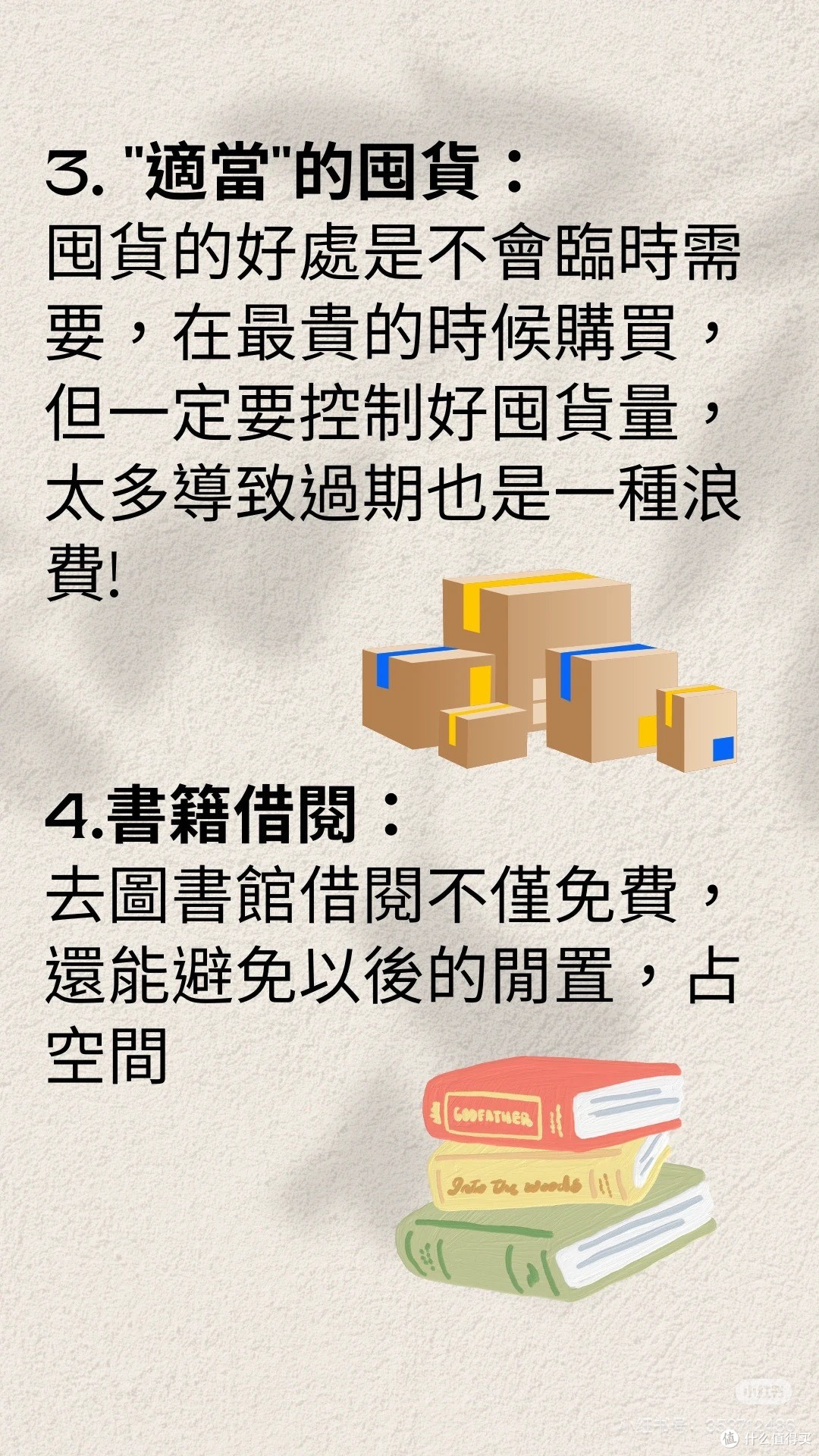 真正讓我省到錢的6個小習慣!
