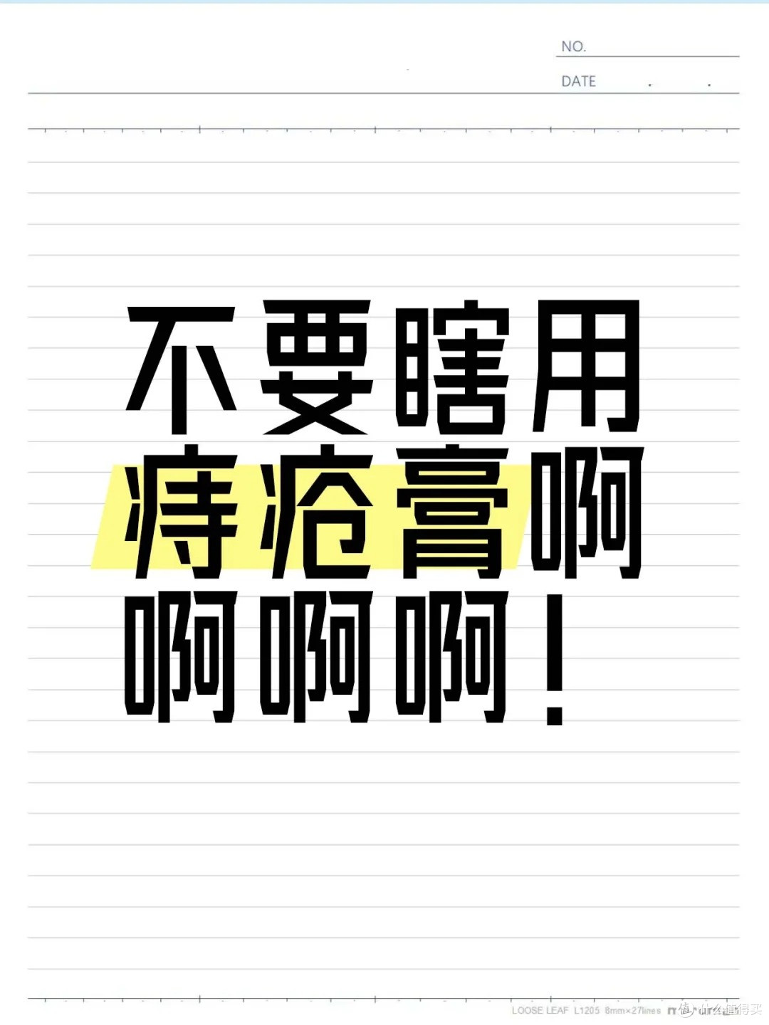 痔疮肉球坚持30天，竟然真的消除了！