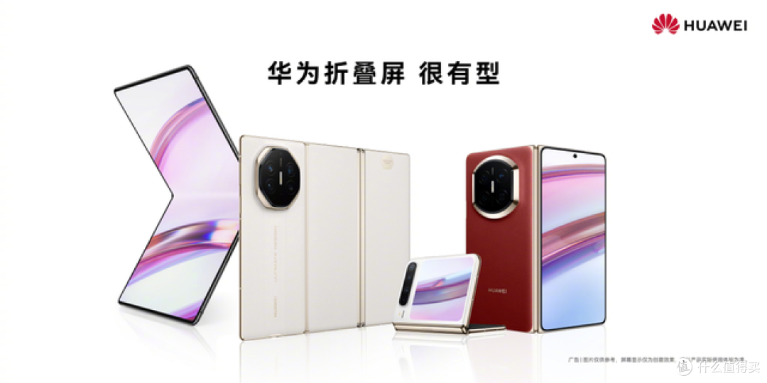 2026年最值得买的折叠屏?华为的技术优势与定价策略,双线领先