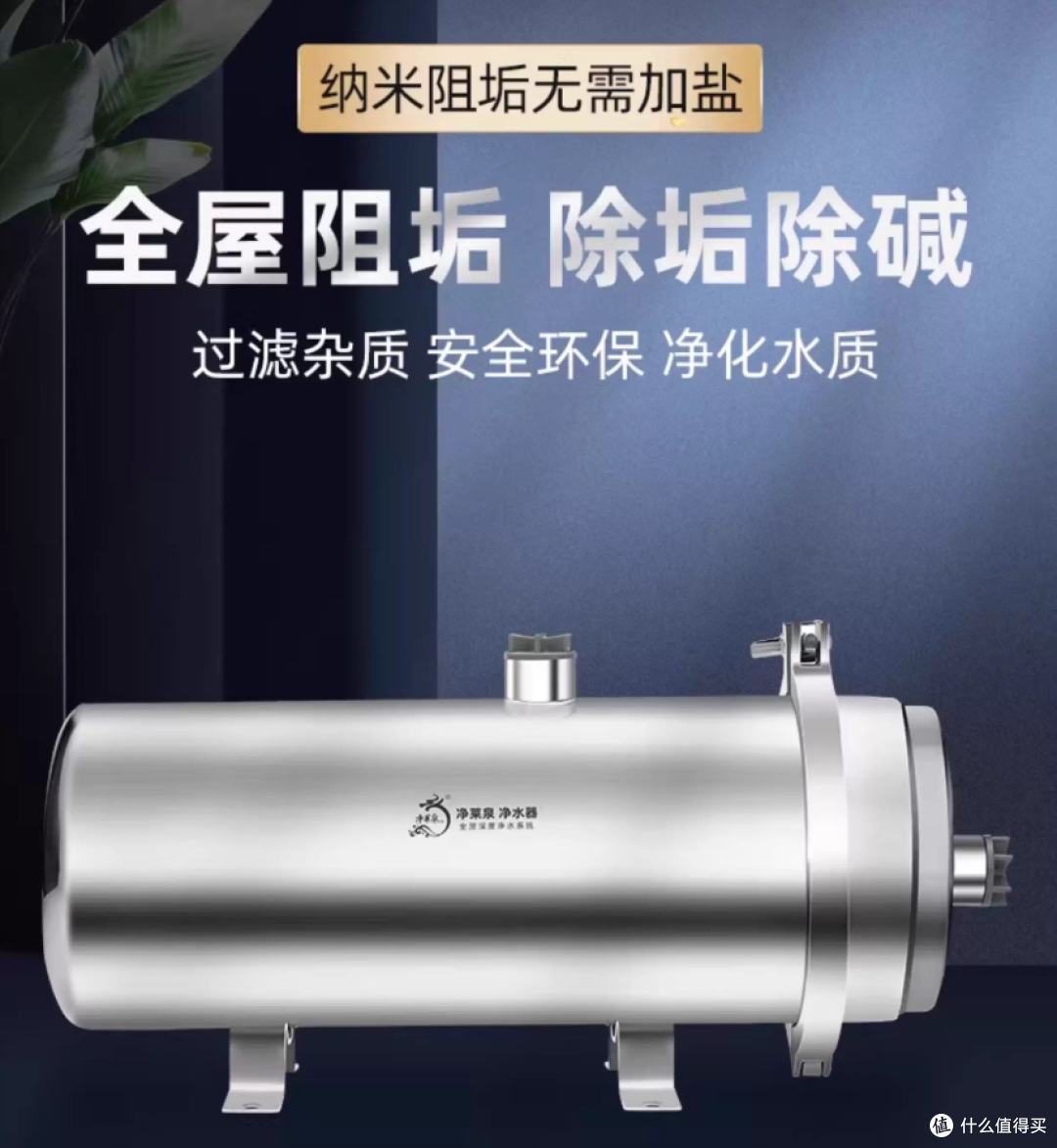 全屋净水一步到位｜净莱泉双款阻垢机，家用除水垢口碑爆款