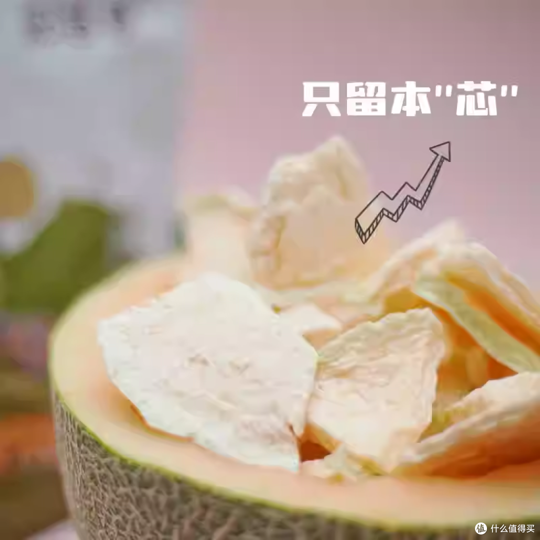 妃尝香水果冻干哈密瓜干哈密瓜脆FD冻干拒绝添加非油炸酥脆30g*4