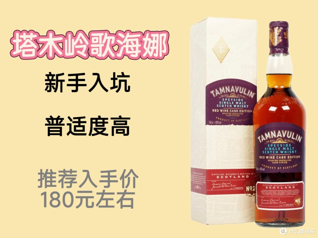 甜党必饮：用盖尔语为自己代言，“岭上磨坊”塔木岭！