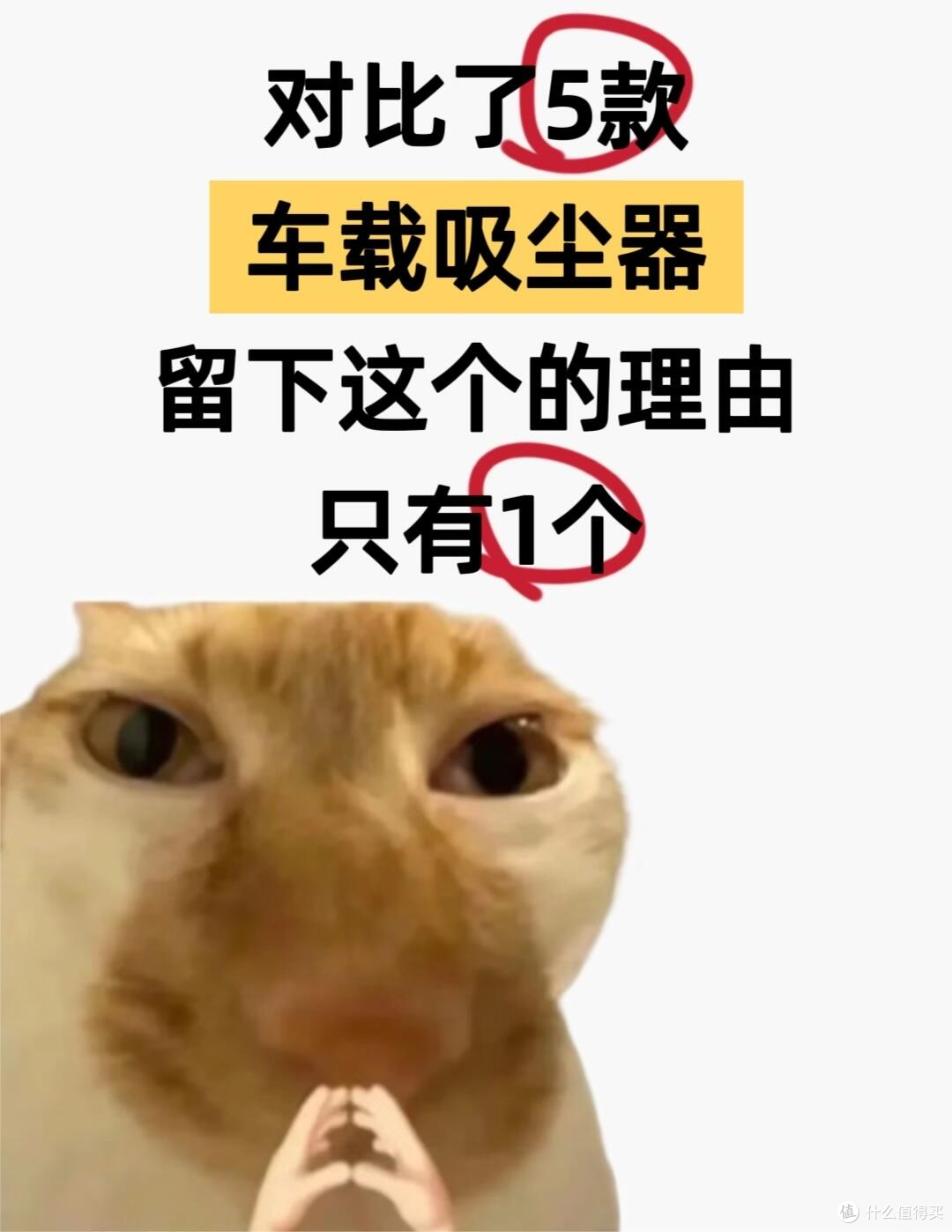 车载吸尘器避坑指南:告别 5 大痛点,实测爱图腾 itutn 真香体验