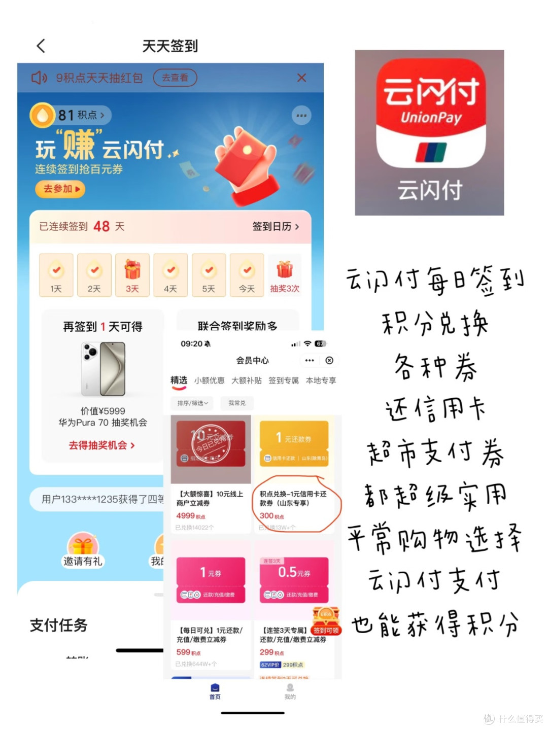 云闪付62VIP真香!一年省下大几百,购物省钱全靠它